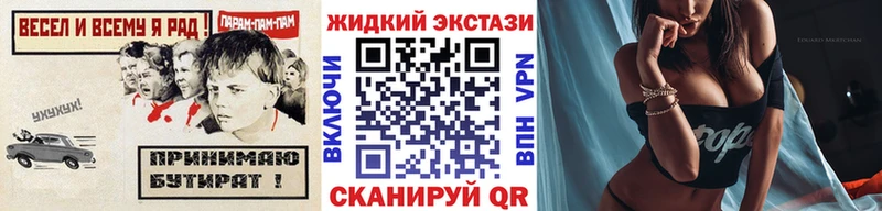 закладки  Балашиха  Бутират вода 