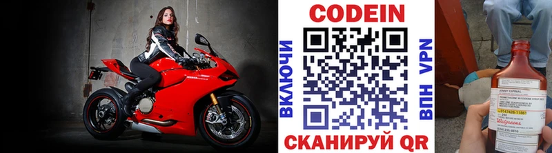 продажа наркотиков  Балашиха  Кодеиновый сироп Lean напиток Lean (лин) 