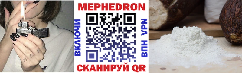 МЯУ-МЯУ mephedrone  где можно купить наркотик  MEGA ONION  Балашиха 