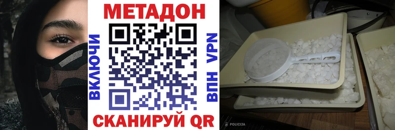 что такое наркотик  ссылка на мегу маркетплейс  МЕТАДОН methadone  Балашиха 